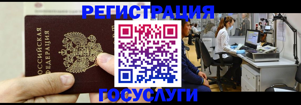 прописка в Дивногорске