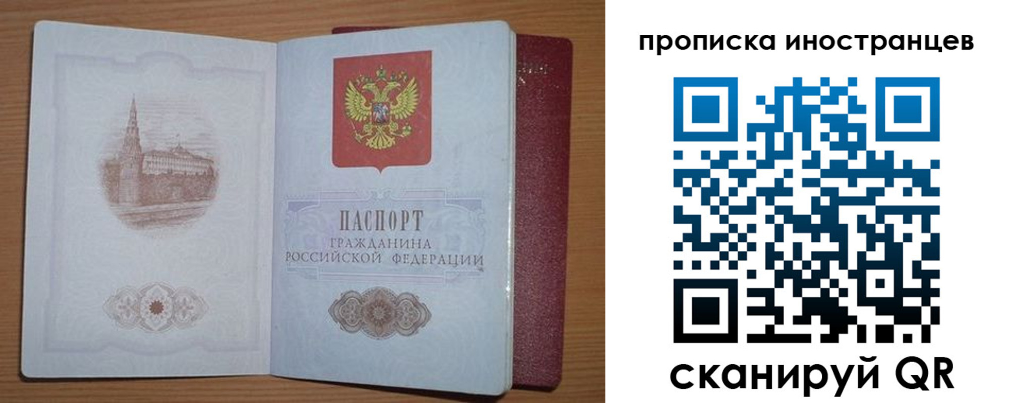 временная прописка в Дивногорске