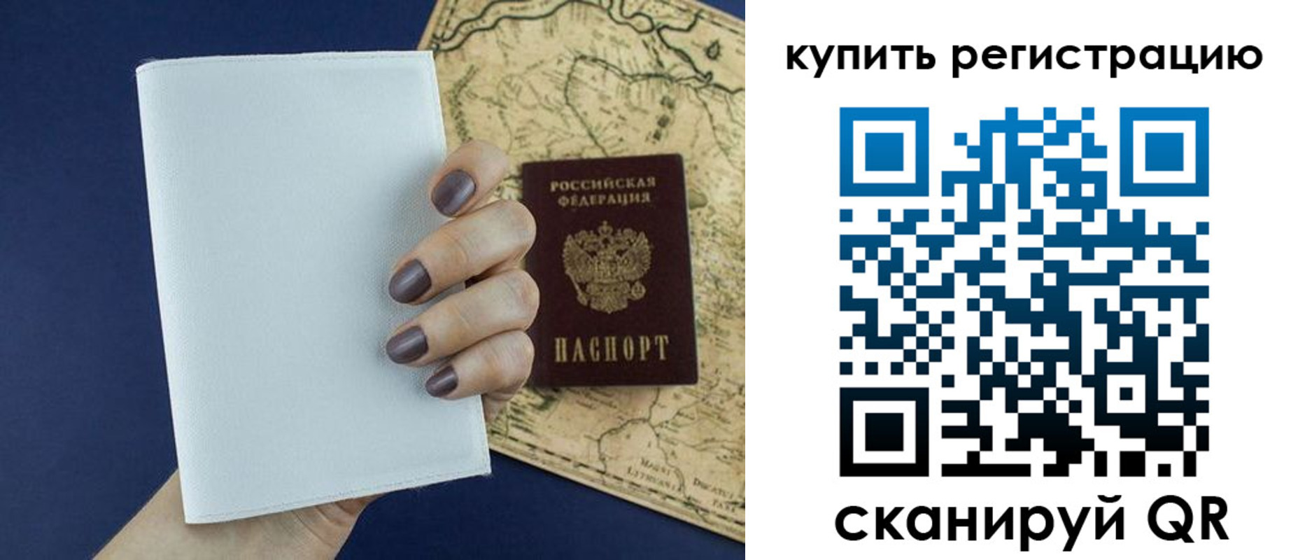 временная регистрация в квартире в Дивногорске