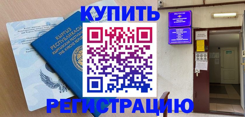 регистрация для дет. сада в Дивногорске