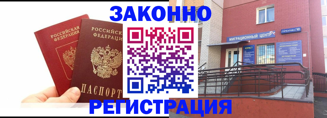 временная регистрация гарантия в Дивногорске